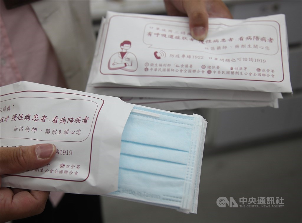 新北市的藥局收到疑中國大陸製造口罩，混充在實名制口罩郵局通路，三重區藥師機警發現通報。圖為藥局販賣的實名制口罩。（中央社檔案照片）