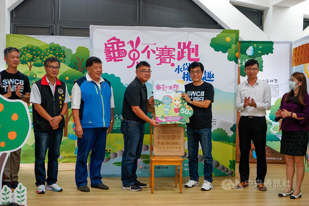 農委會水土保持局台北分局將「水保好好玩繪本故事屋」搬到馬祖仁愛國小,4日舉行啟用典禮,分局長簡俊發(右3)、仁愛國小校長陳君業(左4)等人共同主持。 中央社記者邱筠攝 109年9月4日