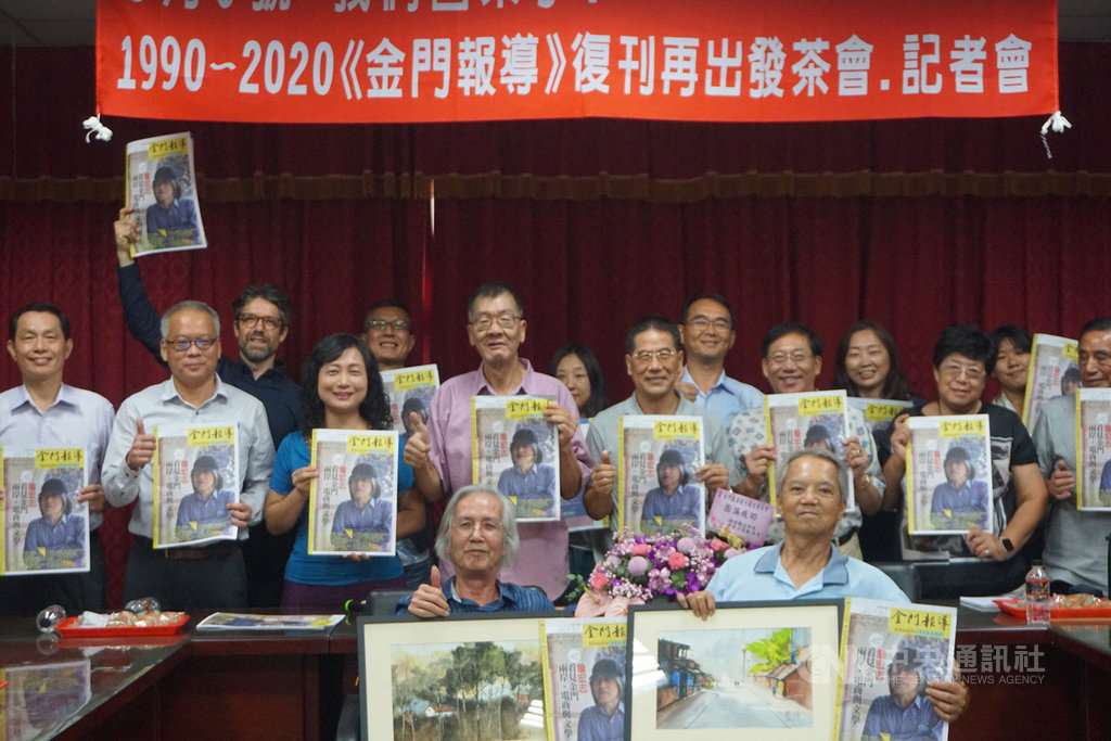 「金門報導」創辦人楊樹清(2排左4)6日宣布,停刊26年的「金門報導」復刊,與會人士高喊「9月6號,我們回來了」,期許「金門報導」再造風華。中央社記者黃慧敏攝 109年9月6日