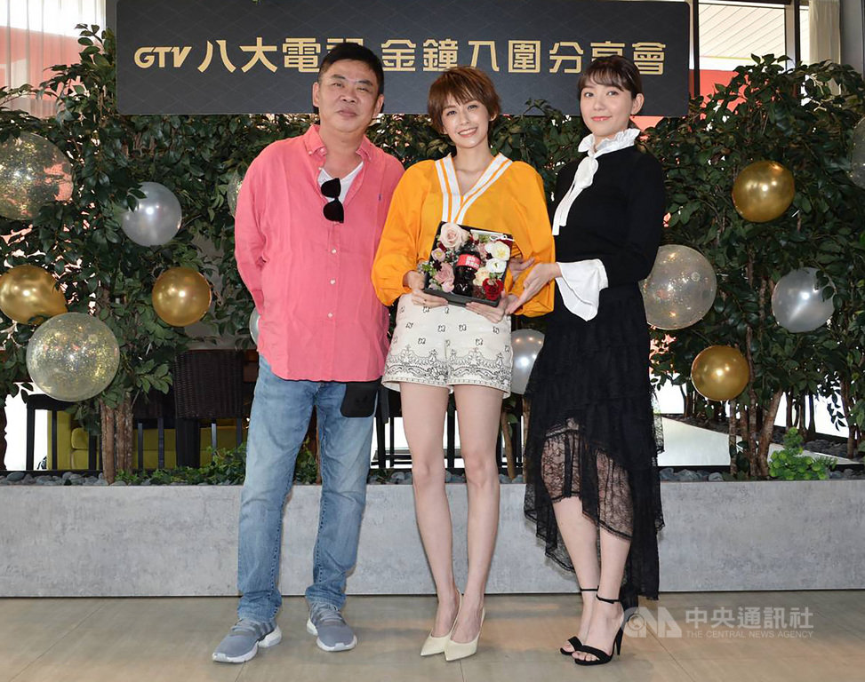 藝人袁艾菲(中)以戲劇「我們不能是朋友」首度入圍金鐘55戲劇女配角獎,導演馮凱(左)、好友郭雪芙(右)8日現身祝賀。(八大電視提供)中央社記者葉冠吟傳真 109年9月8日