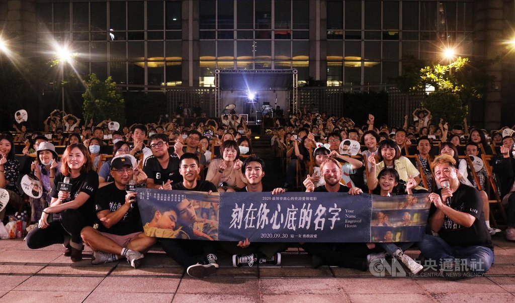 電影「刻在你心底的名字」還未正式上映、人氣已爆棚。拉布條者左起導演柳廣輝、演員曾敬驊、陳昊森、法比歐、邵奕玫、監製瞿友寧參與星空趴特映。(氧氣電影提供)中央社記者葉冠吟傳真 109年9月10日