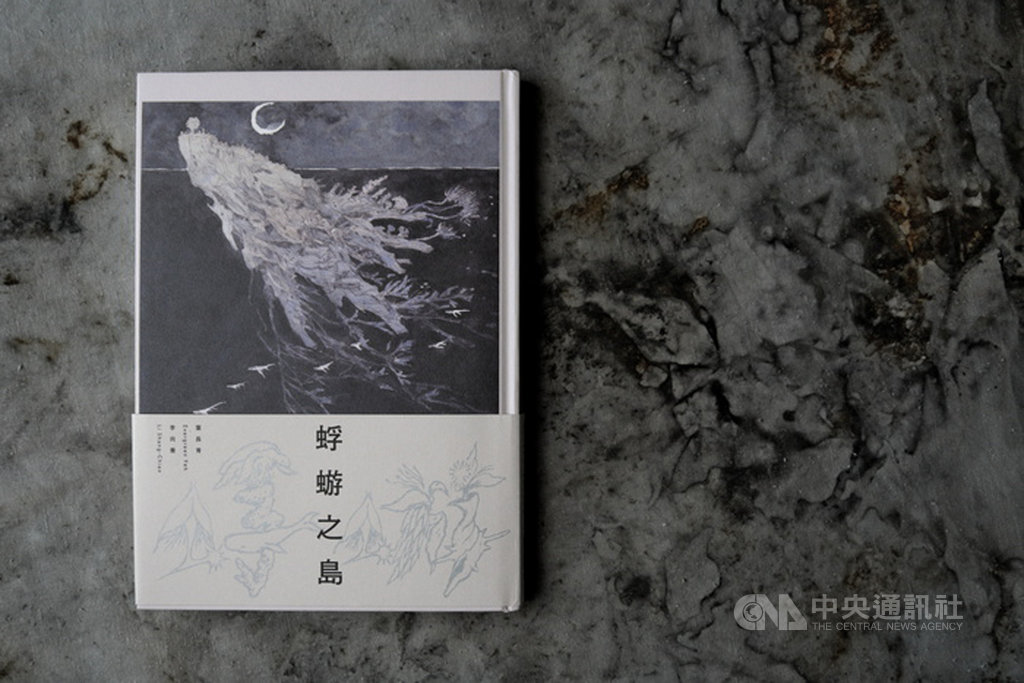 漫畫「蜉蝣之島」故事核心以末日世界為主,主創團隊Studio REALS將南島文化與生態浩劫議題融入故事,豐厚劇情。(慢工出版提供)中央社 109年9月11日