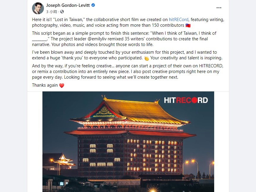 喬瑟夫高登李維貼出網友集體創作的「當我想到台灣」影片並秀出中華民國國旗,稱讚台灣網友的創意與才華令他驚艷又感動。(圖取自facebook.com/JoeGordonLevitt)