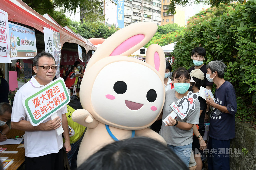 台大醫院12日在台北青年公園舉辦「防疫新生活 健康守護有你我」義診活動,現場並介紹台大醫院125年來第一隻吉祥物「醫寶」。(台大醫院提供)中央社記者陳偉婷傳真 109年9月12日