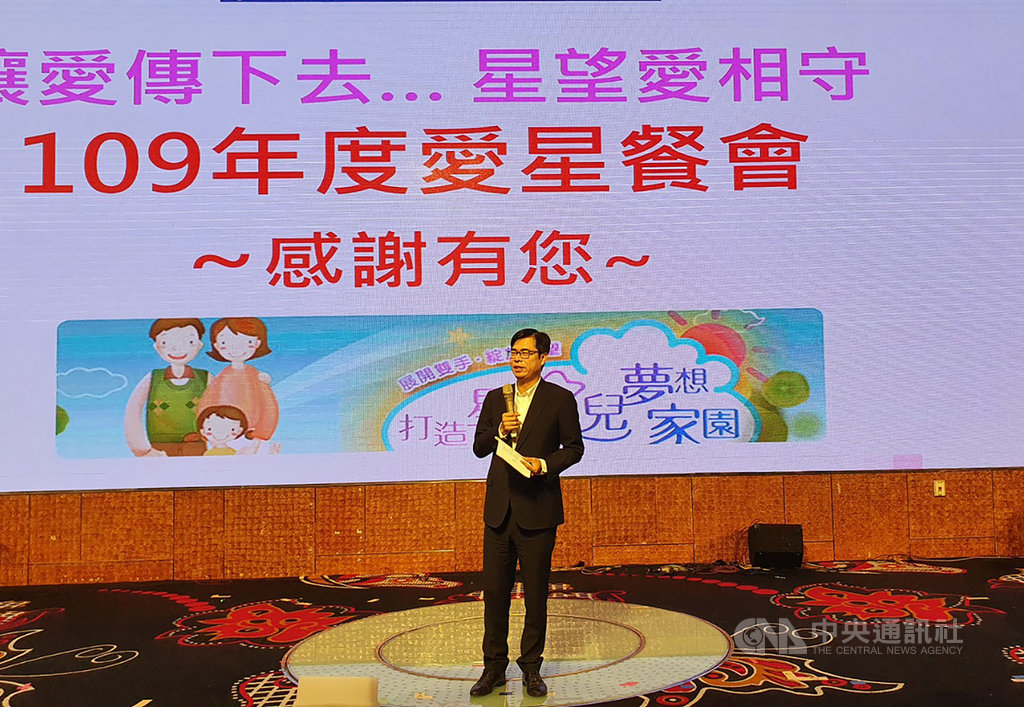 高雄市長陳其邁13日出席星星兒社會福利基金會愛「星」餐會,他致詞時表示,「台灣最美的風景是人」,請大家多多鼓勵基金會,協助更多「星星兒」。中央社記者洪學廣攝 109年9月13日