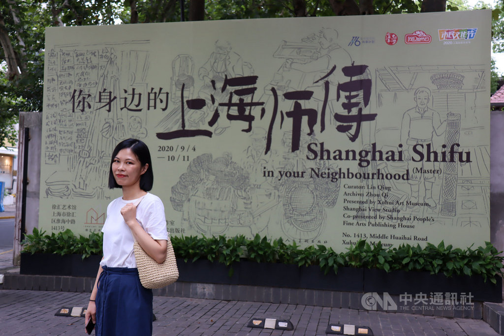 周祺是「上海師傅」一書作者,採集了60多名身懷技藝的師傅,圖為周祺在相關展覽的看板前。中央社記者張淑伶上海攝 109年9月13日