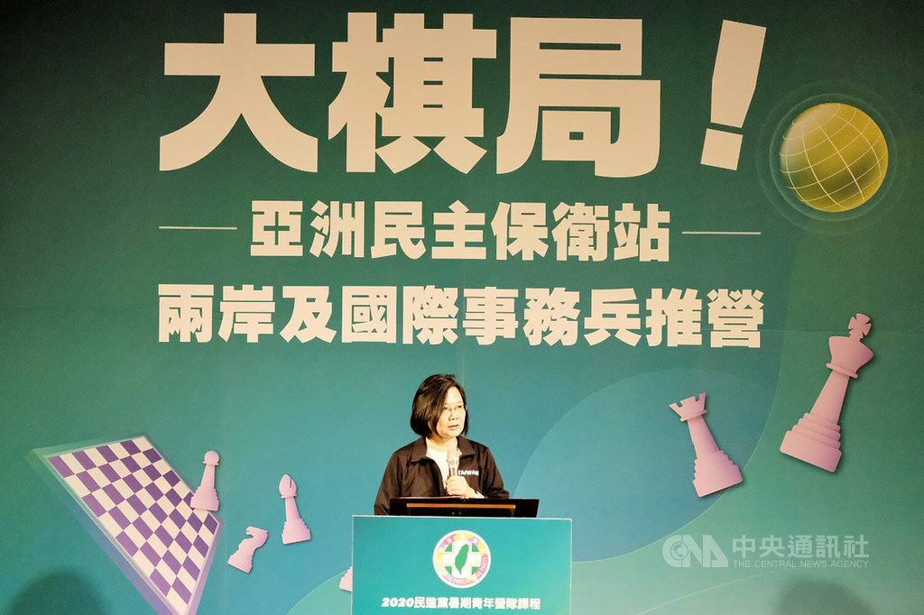 總統蔡英文13日出席民進黨「大棋局!亞洲民主保衛站 兩岸及國際事務兵推營」閉幕式時指出,民進黨執政後,除了有選舉人才的投入,也需培養國安領域的年輕尖兵,這次兵推營就是要讓大家體驗到,國安幕僚是如何想盡各種情境尋求解決方案。中央社記者吳睿騏桃園攝 109年9月13日