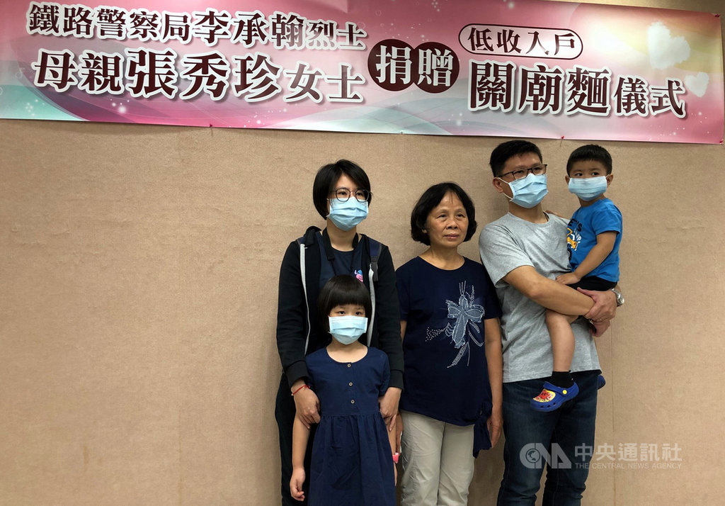 因公殉職鐵路警察李承翰的母親張秀珍(中)14日捐贈關廟麵給嘉義市低收入戶,女兒全家特地一起出席。中央社記者黃國芳攝 109年9月14日