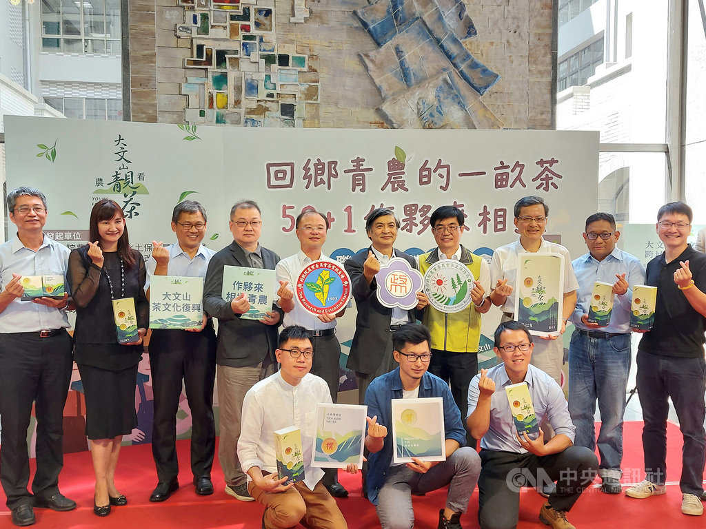 政治大學、水保局台北分局、茶業改良場等攜手,結合產官學力量共推大台北茶路計畫,15日舉行大文山茶產業跨域平台推動產官學聯合行銷記者會。中央社記者許秩維攝 109年9月15日