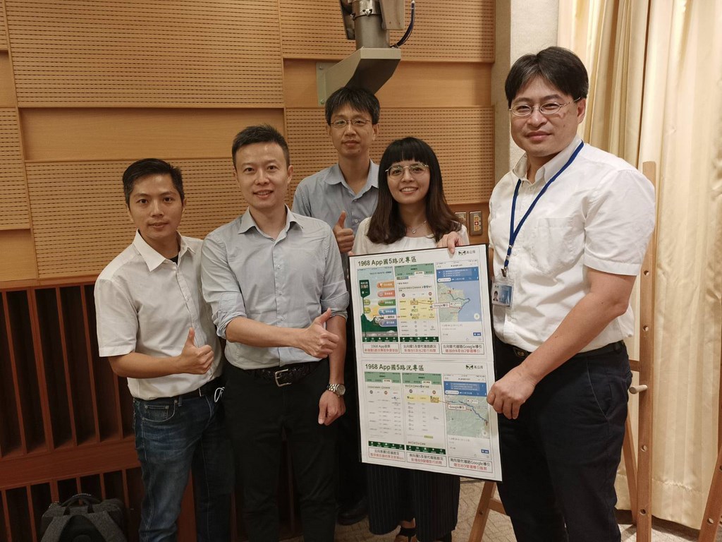 交通部15日舉行記者會,介紹高速公路局「高速公路1968App」與公路總局「幸福公路App」整合進度,在「高速公路1968App」部分,為便利民眾快速查詢,高公局特別在App首頁增加國5路況專區快捷按鈕,提供國5交通資訊。中央社記者汪淑芬攝 109年9月15日