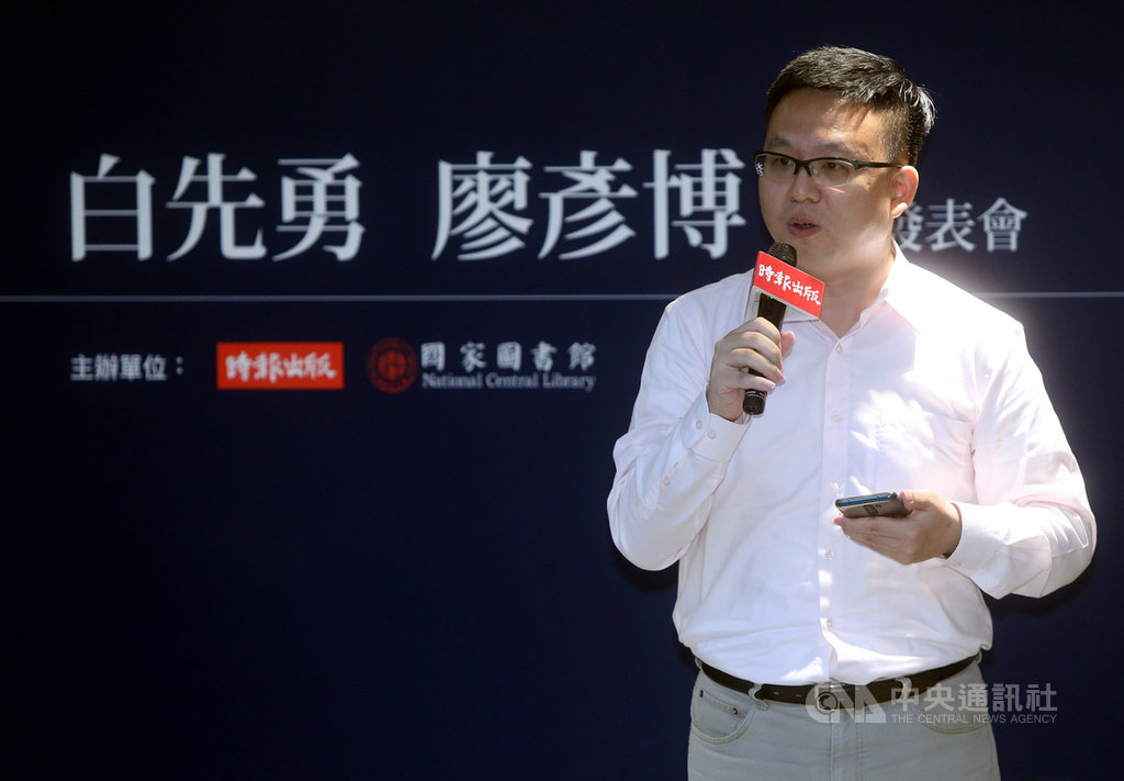 「悲歡離合四十年:白崇禧與蔣介石」新書發表會15日在國家圖書館舉行,作者之一的廖彥博(圖)會中指出,這本書是民國軍事史、白先勇的家史,但作者更想與讀者對話:「中華民國為什麼輸到只剩下台灣」。中央社記者鄭傑文攝 109年9月15日