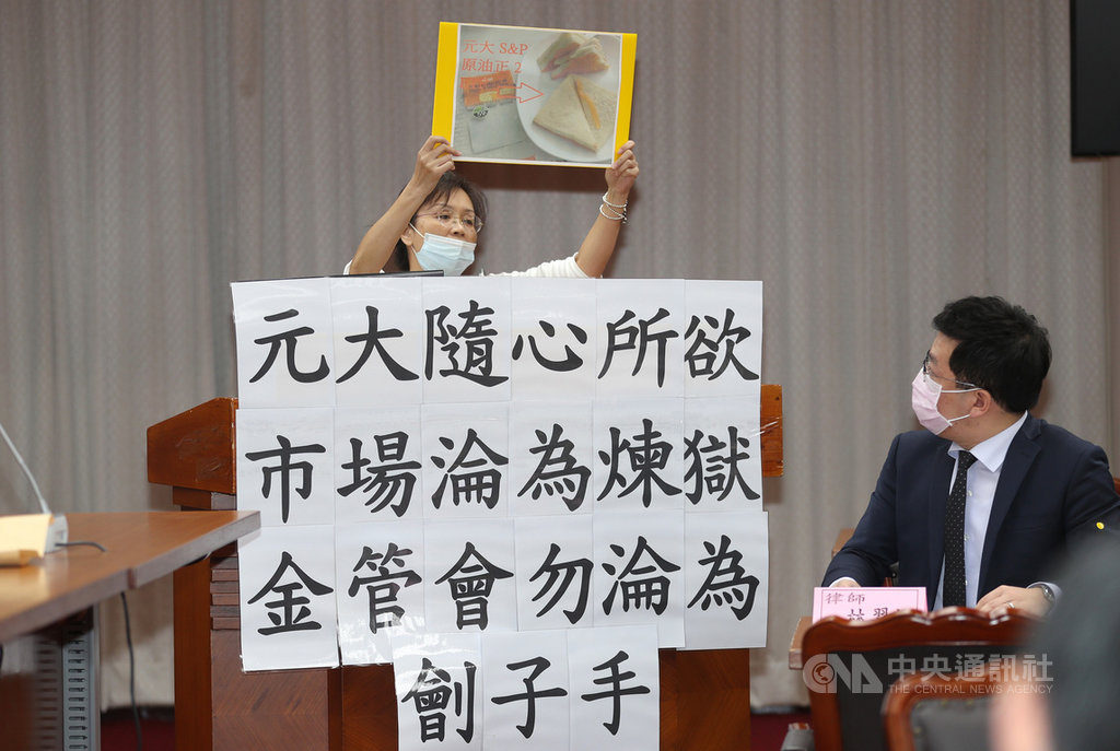 多名投資元大S&P原油正2 ETF(以下稱元大原油正2)的投資人,質疑元大原油正2在4月進行轉倉時,有操作不當情形,並組成自救會,15日在立法院舉行記者會,呼籲主管機關嚴格檢視。中央社記者張皓安攝 109年9月15日