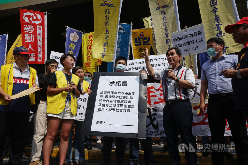 勞工團體「2020工鬥」15日在勞動部前舉行「勞保年金政院版,先找勞工談!」記者會,要求勞動部代表簽署承諾書,呼籲政府應先與各縣市工會及勞工團體公開對話廣納意見、凝聚共識。中央社記者裴禛攝 109年9月15日