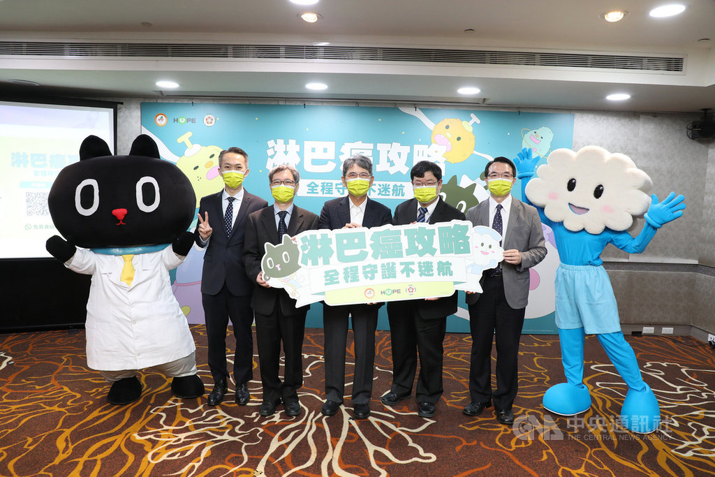 癌症希望基金會、中華民國血液及骨髓移植學會、中華民國血液病學會攜手推出全台第一個淋巴癌數位工具「淋巴癌攻略」,在15日「世界淋巴癌日」正式宣告上線,盼助病友增進對疾病的認知。(癌症希望基金會提供)中央社記者張茗喧傳真 109年9月15日