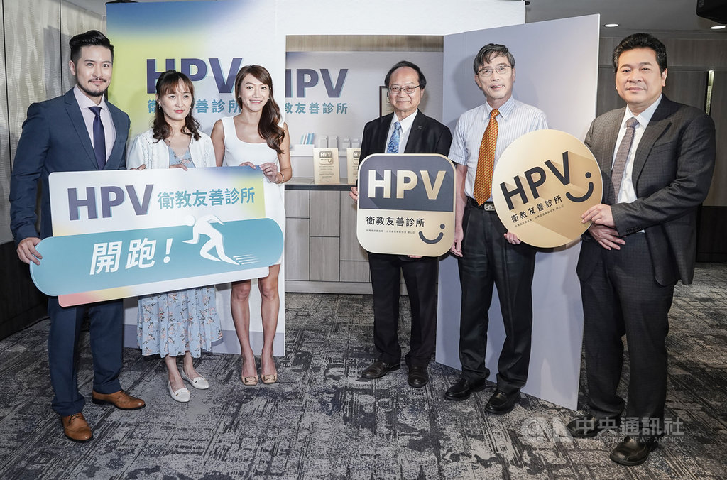 台灣癌症基金會、台灣疫苗推動協會15日舉辦記者會,推出「HPV衛教友善診所」,讓民眾在HPV預防上可以「9分鐘、就明瞭」,並提醒大眾,HPV病毒不只會感染女性,也會感染男性。(台灣癌症基金會提供)中央社記者張茗喧傳真 109年9月15日