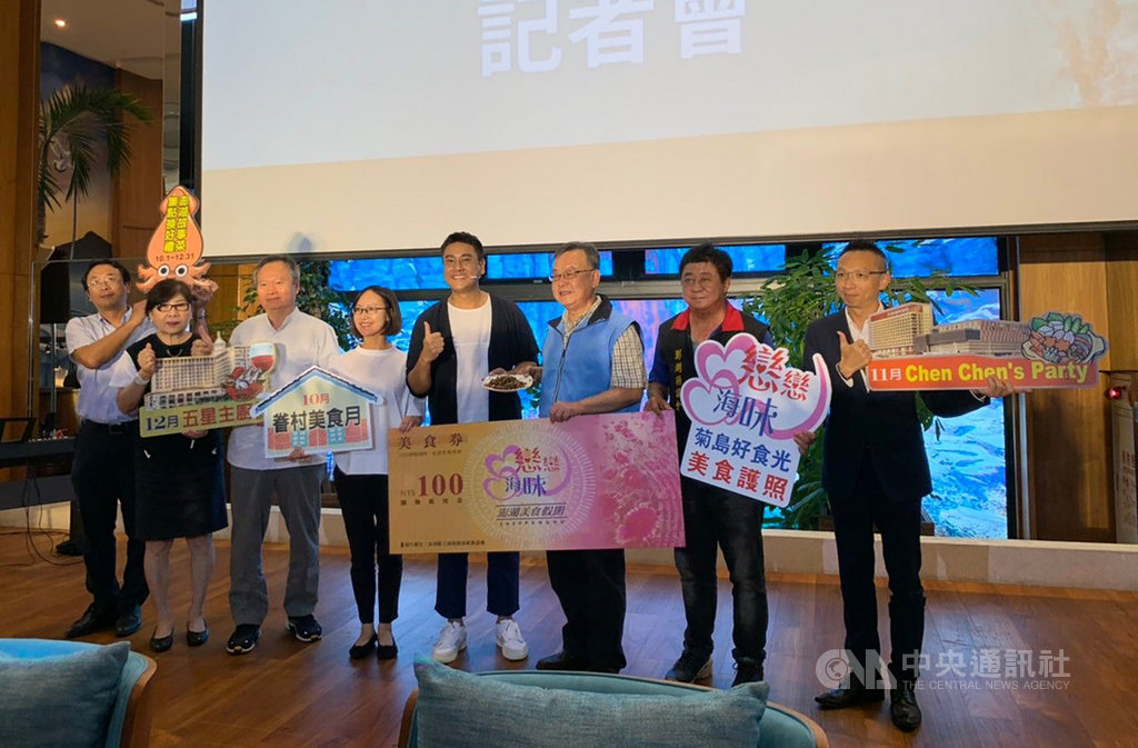 澎湖縣政府盼延續旅遊熱潮,縣長賴峰偉(右2)15日宣布10月起將推出「戀戀海味.澎湖美食假期」活動,歡迎民眾到澎湖旅遊嚐美食。中央社 109年9月15日