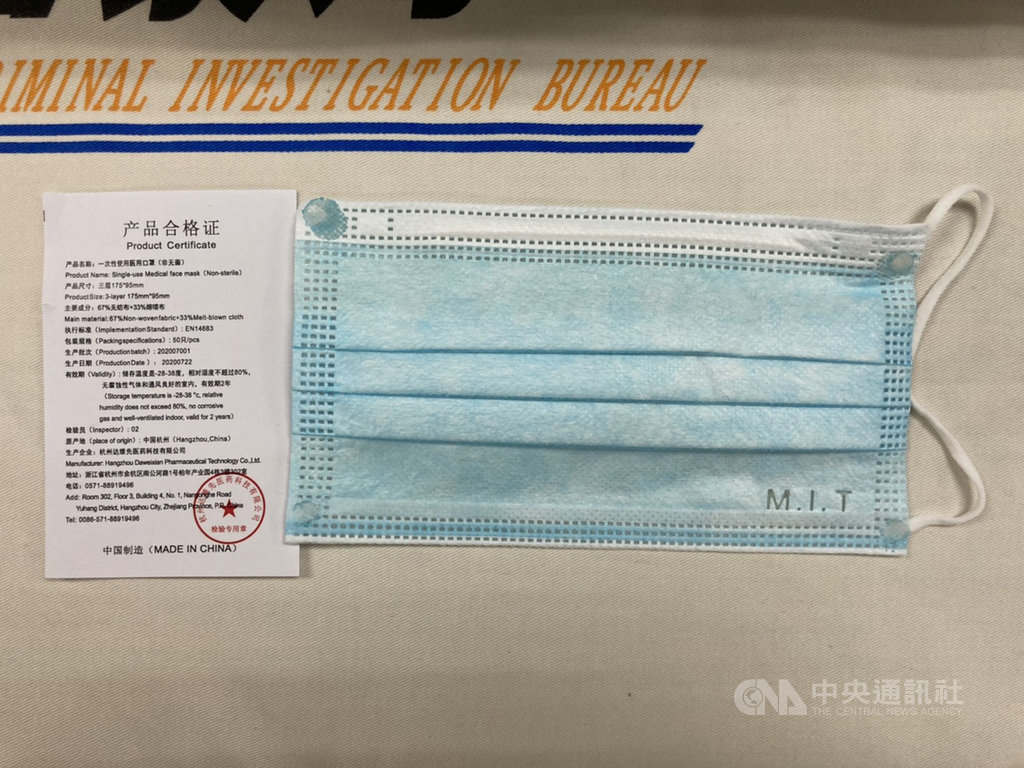 刑事局16日宣布破獲中國製偽標MIT口罩案,曾代理中國涼茶品牌「王老吉」的51歲蘇姓女子涉嫌從中國進口印製偽冒MIT鋼印的兒童與成人口罩共20萬片,刑事局訊後將蘇女移送新北地檢署偵辦。中央社記者劉建邦攝 109年9月16日