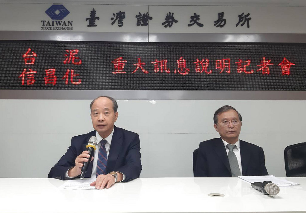 台泥與信昌化16日召開重大訊息說明記者會,台泥發言人黃健強(左)指出,台泥持股信昌化合計達73.61%,台泥將依企業併購法及相關法令規定與信昌化簽訂股份轉換契約,約定由台泥與信昌化進行以現金為對價股份轉換。中央社記者蔡芃敏攝 109年9月16日