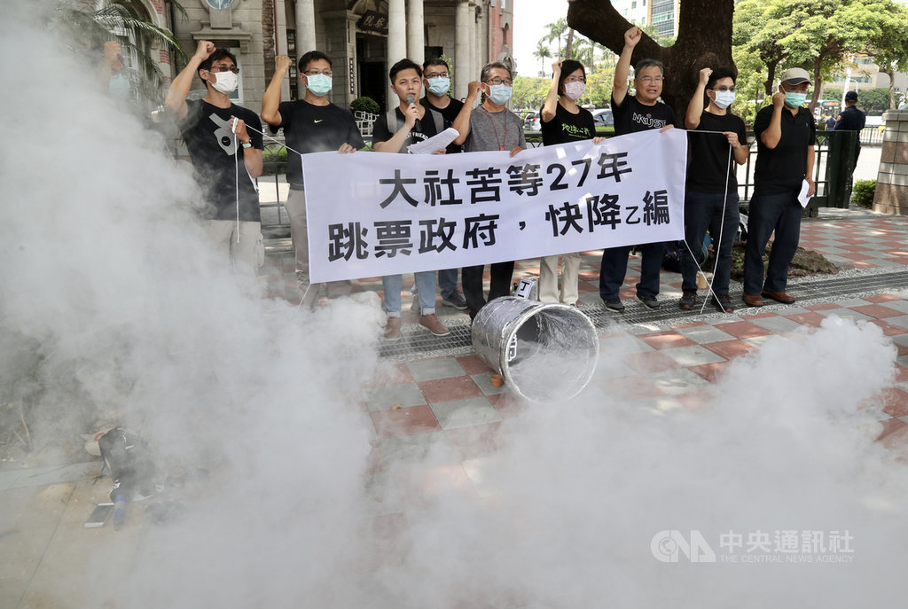 地球公民基金會、大社環境守護聯盟16日與高雄市大社區、楠梓區居民到監察院陳情,呼籲盡速完成大社工業區降乙編及工業區工廠遷廠的行政程序,現場以瓶罐發出27秒的抗議聲響,表達居民27年來漫長等待之苦,並施放煙霧營造出空污嚴重的情況。中央社記者張皓安攝 109年9月16日
