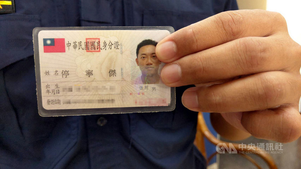 台東蘭嶼警察停寧傑是台東縣金峰鄉排灣族人,部落約有10幾名族人姓停,都是親戚,他只知道家族從屏東遷移到台東,為何會姓「停」未曾聽長輩說過。(停寧傑提供)中央社記者盧太城台東傳真 109年9月16日