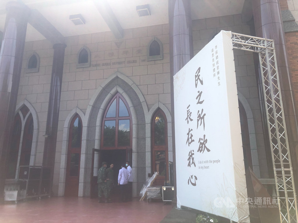 前總統李登輝追思告別禮拜19日將在淡水真理大學大禮拜堂舉行。圖為會場外觀。(校方提供)中央社記者沈佩瑤新北傳真 109年9月17日