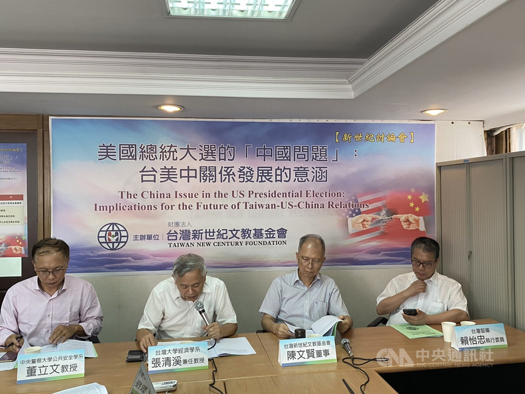 台灣新世紀文教基金會17日舉辦「美國總統大選的『中國問題』:台美中關係發展的意涵討論會」,與會學者認為,美中台關係將漸漸成為兩條平行線。中央社記者賴言曦攝 109年9月17日