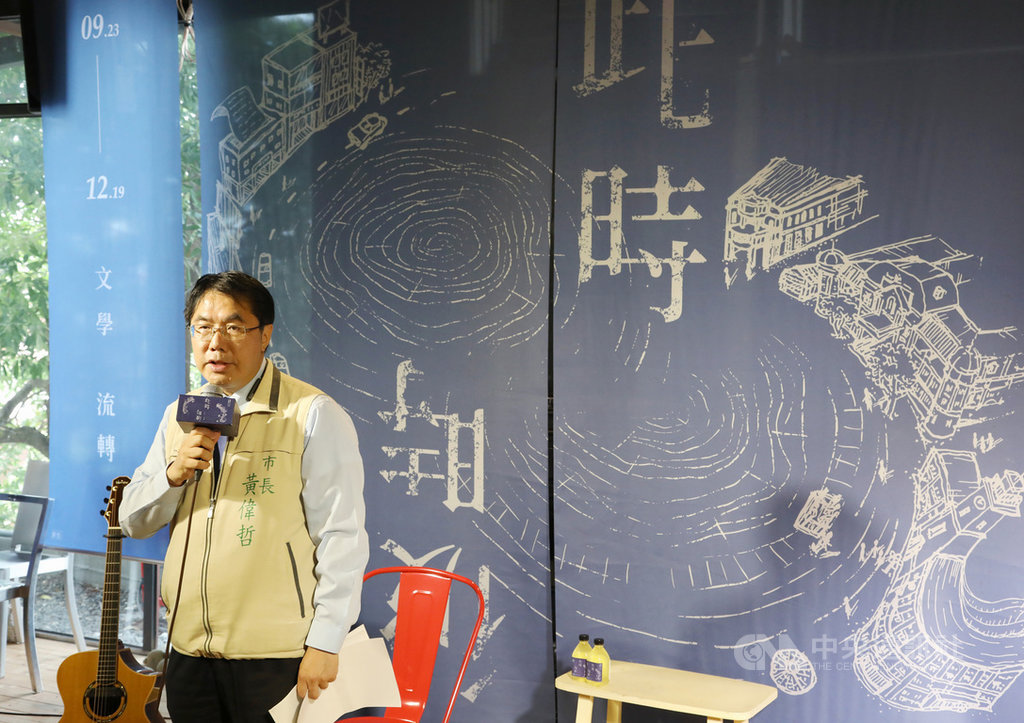 台南市長黃偉哲17日出席在中西區慶中街城南舊肆舉辦的「2020台南文學季」活動記者會,期待「台南文學季」能讓文學愛好者有更多接觸文學的機會。(台南市政府提供)中央社記者張榮祥台南傳真 109年9月17日