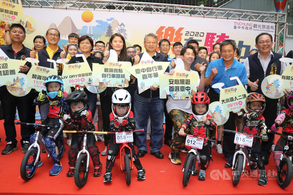 台中市政府觀光旅遊局17日舉辦「2020台灣自行車節─台中自行車嘉年華─Bike Taiwan」宣傳活動,藝人陳漢典(2排右3)應邀代言,與小小騎士們一起宣布系列活動正式起跑。中央社記者郝雪卿攝 109年9月17日