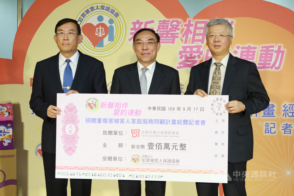 台新金控發言人林維俊(右)17日代表台新企業捐贈犯罪被害人保護協會新台幣100萬元,由犯保協會董事長邢泰釗(左)代表受贈,法務部長蔡清祥(中)到場見證,並向善心企業表示感謝。中央社記者蕭博文攝 109年9月17日