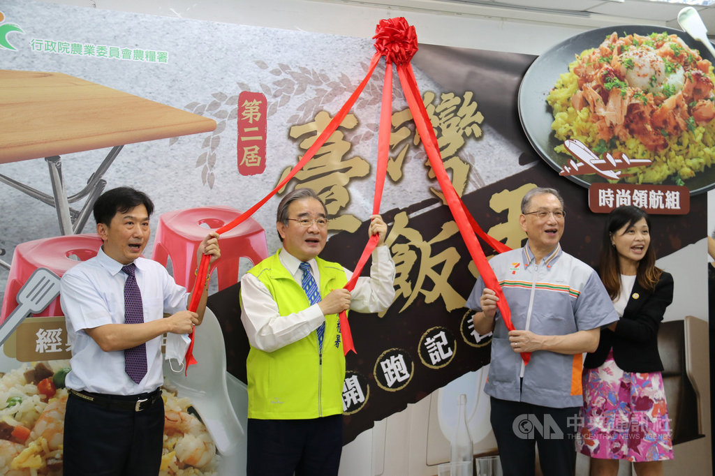行政院農業委員會農糧署17日舉行「第2屆台灣炒飯王-爭霸台灣味競賽活動起跑」記者會,署長胡忠一(左2)會中宣布競賽即日起至10月30日止受理報名。(農糧署提供)中央社記者吳欣紜傳真 109年9月17日