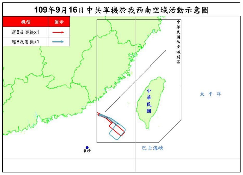 兩架次的共軍運8反潛機,16日於台灣西南ADIZ活動,空軍除了以廣播驅離之外,也運用空中兵力嚴密監控、對應。(國防部提供)
