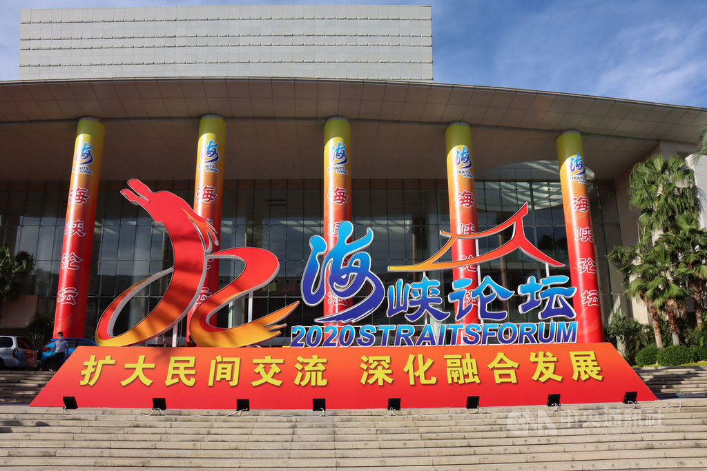 第12屆海峽論壇將在19日登場、20日上午舉行論壇大會,圖為廈門國際會議中心。在疫情防控以及國民黨不出席的情況下,本屆論壇受到關注。中央社記者張淑伶廈門攝 109年9月18日