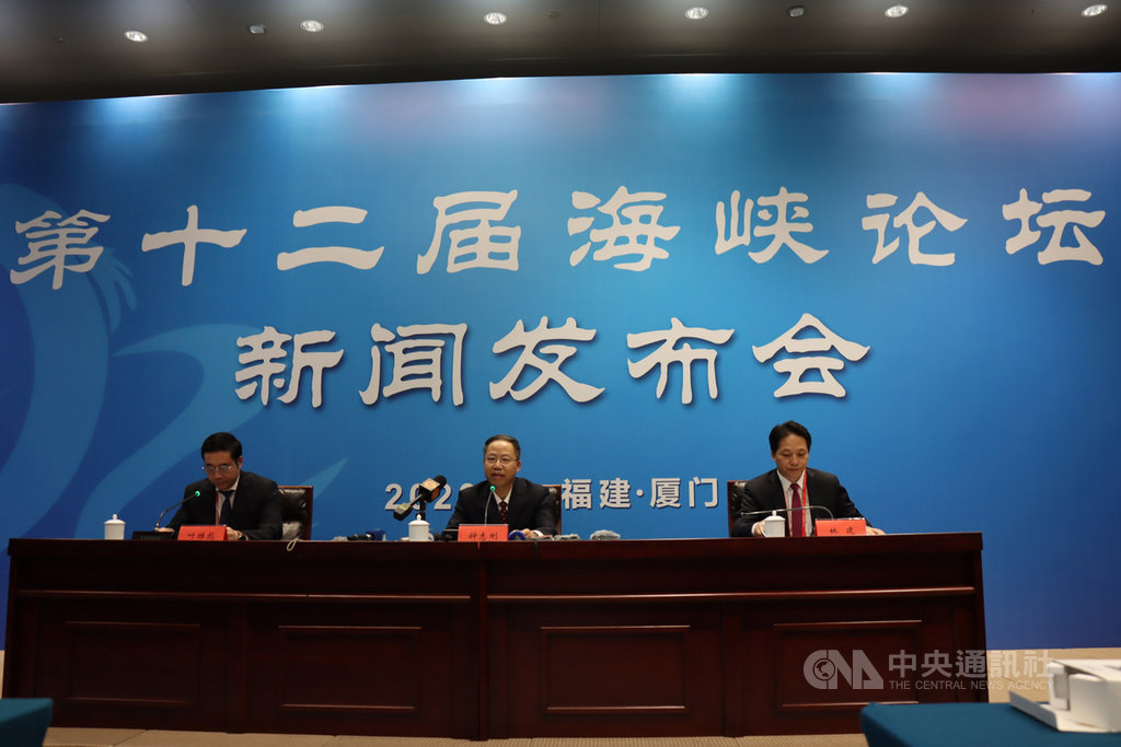 第12屆海峽論壇記者會18日召開。福建省台港澳事務辦副主任鍾志剛(中)和廈門副市長林建(右)出席說明。中央社記者張淑伶廈門攝 109年9月18日