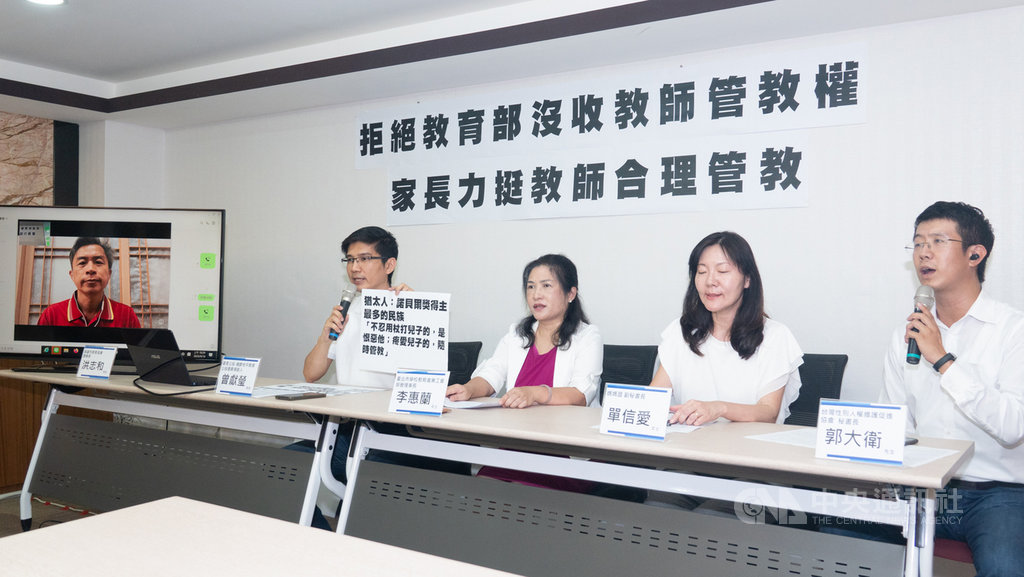 教育部日前公布「學校訂定教師輔導與管教學生辦法注意事項」,其中第22點寫到「除有特殊情形外,教師不得於學生下課時間實施前項之管教措施」引發爭議,家庭主流化聯盟18日召開記者會,聲援第一線基層教師,邀請部分家長團體出席表達立場。(家庭主流化聯盟提供)中央社記者吳欣紜傳真 109年9月18日