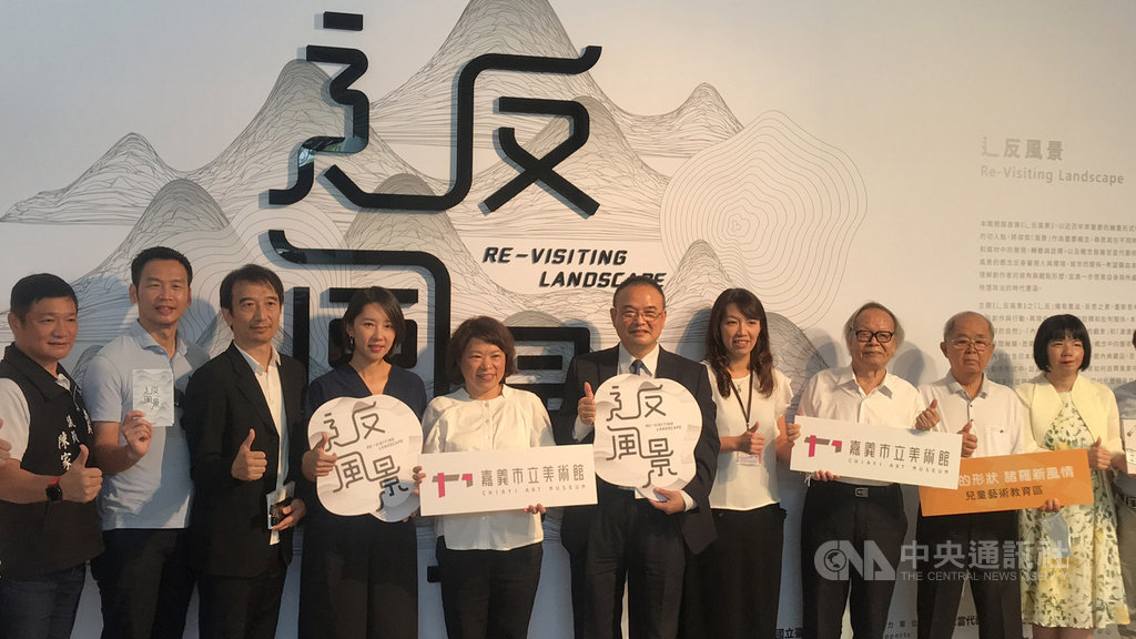 嘉義市立美術館18日舉辦開幕記者會,宣布25日至27日試營運,首展以「辶反風景」為主題,文化部次長蕭宗煌(右5)、嘉義市長黃敏惠(左5)等人出席。中央社記者姜宜菁攝 109年9月18日