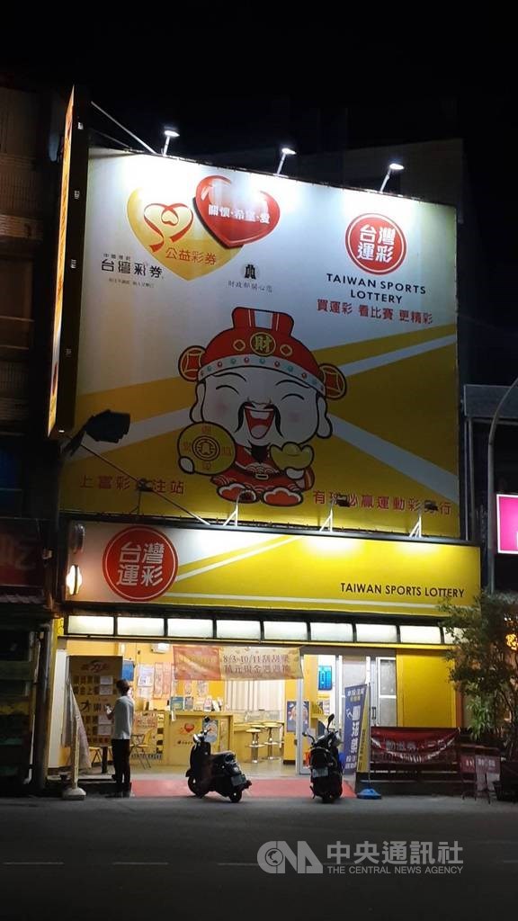17日開出威力彩頭獎由台東縣台東市更生路上富彩投注站開出,業者說沒想到會中大獎,18日在放鞭炮慶祝。中央社記者盧太城台東攝 109年9月17日