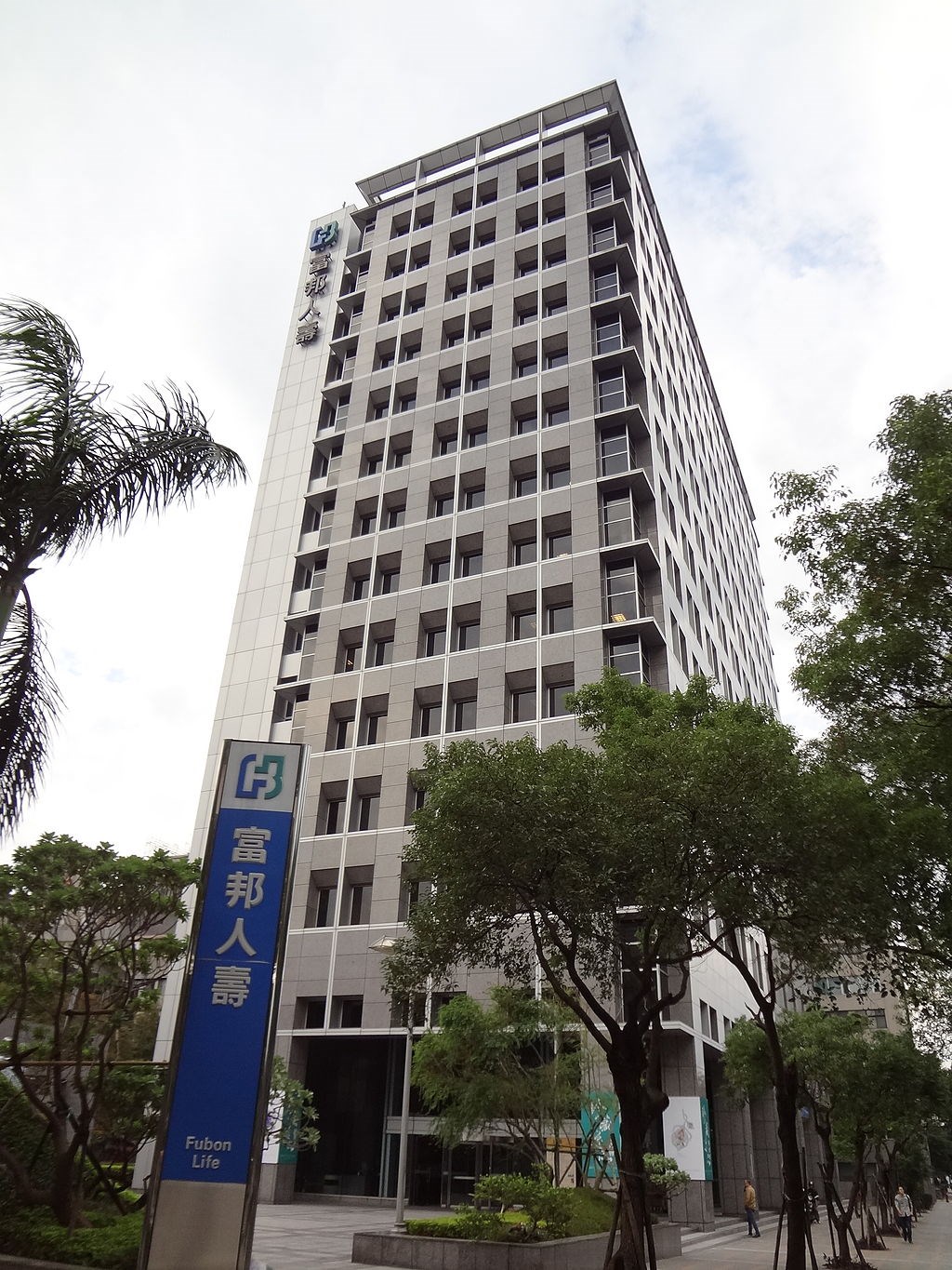 富邦人壽表示,受2020年降息影響房貸利率,經估算其長期收益遠低於保單利率成本,因此自9躍起全面停止新承做房貸業務。圖為富邦人壽大樓。(圖取自維基共享資源;作者Solomon203,CC BY-SA 4.0)