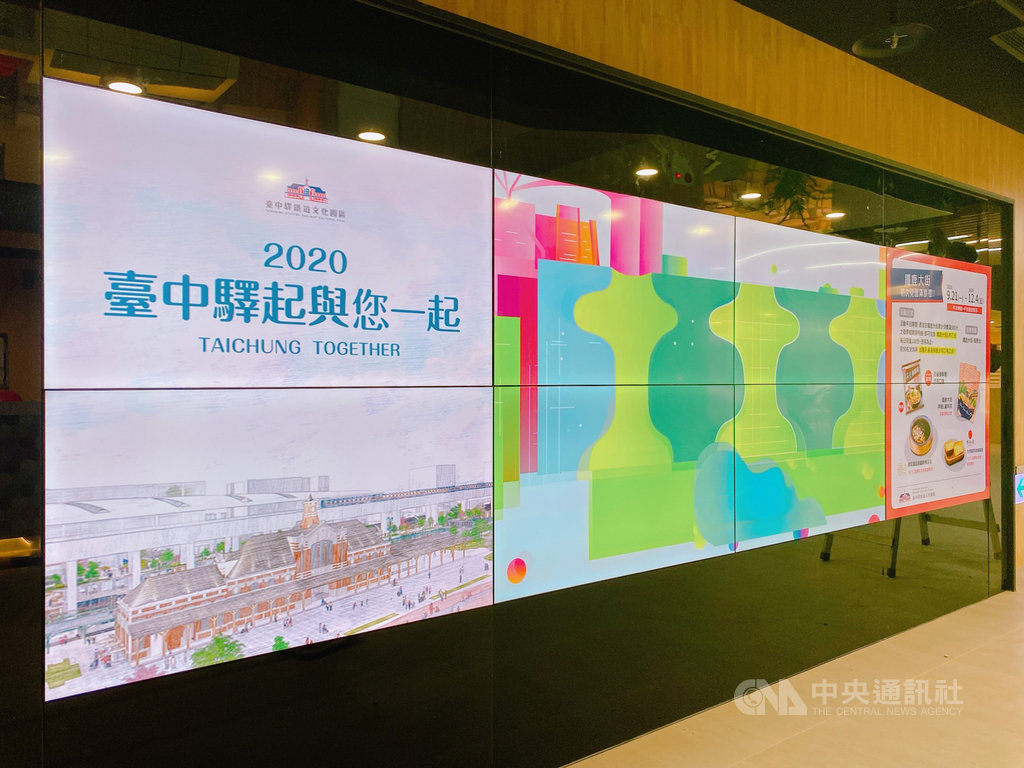 台中鐵道文化園區的商場將從20日起試營運,12月正式開幕,將引進美食街、伴手禮、主題餐廳及便利商店。(台鐵局提供)中央社記者余曉涵傳真 109年9月19日