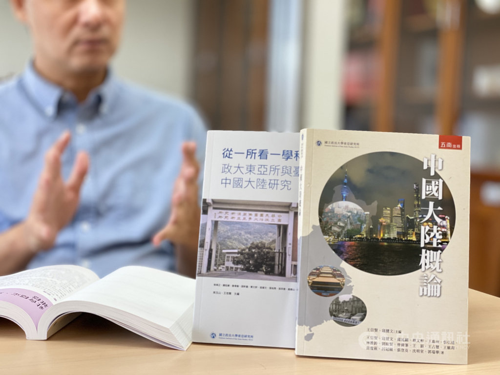 國立政治大學東亞研究所出版「中國大陸概論」一書,透過政治、經濟、社會、軍事及國際關係等多方面角度,深入淺出「科普」中國大陸。中央社記者賴言曦攝 109年9月19日