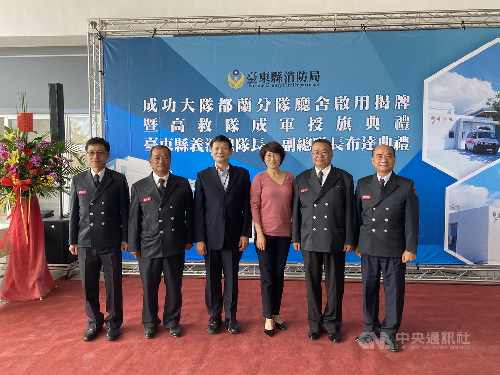 台東縣消防局成功大隊都蘭分隊廳舍19日正式啟用,高級救護隊同日宣告成軍,有助提升東海岸救護能力,現場同步舉行台東縣義消總隊長、副總隊長布達,消防署長陳文龍(左3)、台東縣長饒慶鈴 (右3)出席見證。(台東縣政府提供)中央社記者盧太城台東傳真 109年9月19日