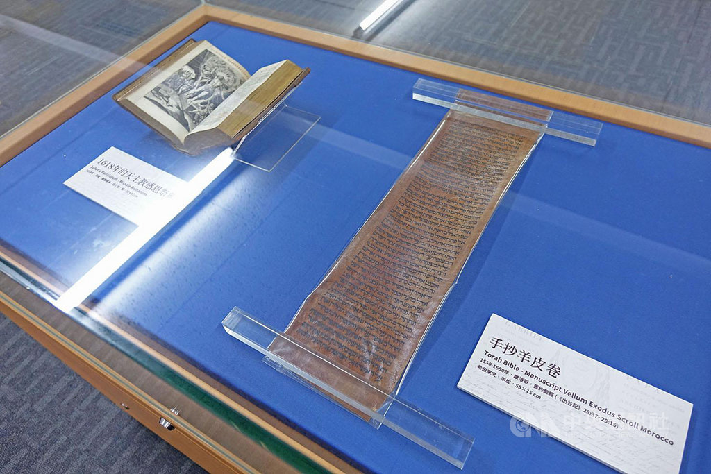 國家圖書館近日接受輔仁大學華裔學誌漢學研究中心主任黃渼婷捐贈手抄羊皮卷(右)等3件珍貴文物,將提供全球讀者閱覽、欣賞及研究。(國圖提供)中央社記者陳至中台北傳真 109年9月19日