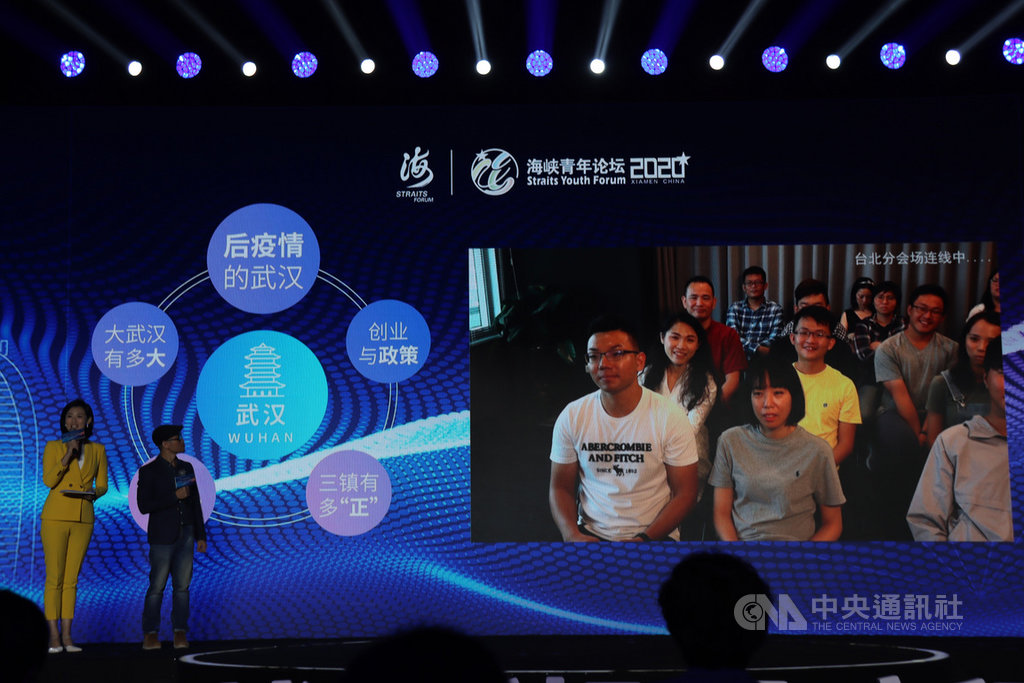 2020年海峽論壇有更多線上線下共同參與活動。在海峽青年論壇上,台青與台北連線,談有關武漢抗疫的經驗。中央社記者張淑伶廈門攝 109年9月19日