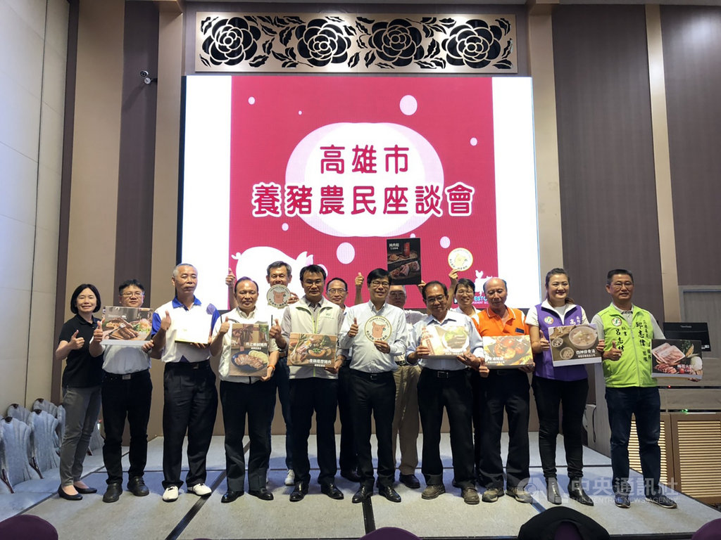 中央將開放含萊克多巴胺豬肉進口,高雄市農業局20日邀農委會與高市豬農座談共同討論因應政策,高雄市長陳其邁(前右5起)指出,市府會和豬農站在一起。(高市農業局提供)中央社記者侯文婷傳真 109年9月20日