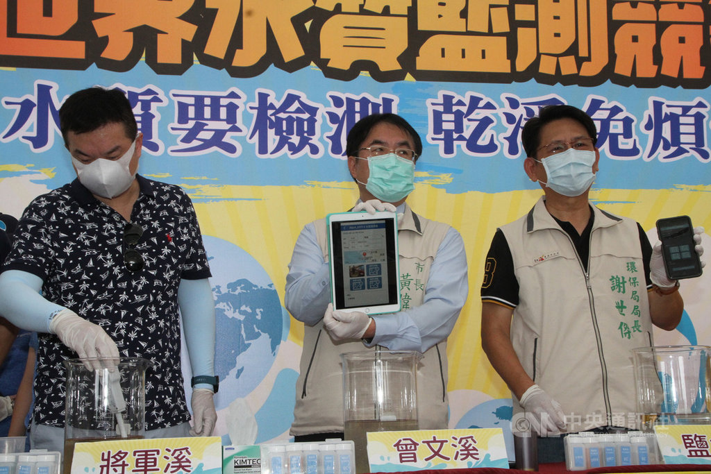 台南市109年水質監測競賽起跑儀式20日上午在安平區的亞果遊艇城舉行,市長黃偉哲(中)出席,現場以儀器檢測從台南市各水域採樣的水質樣本,並將檢測指數即時上傳到網站上進行統計。中央社記者楊思瑞攝 109年9月20日