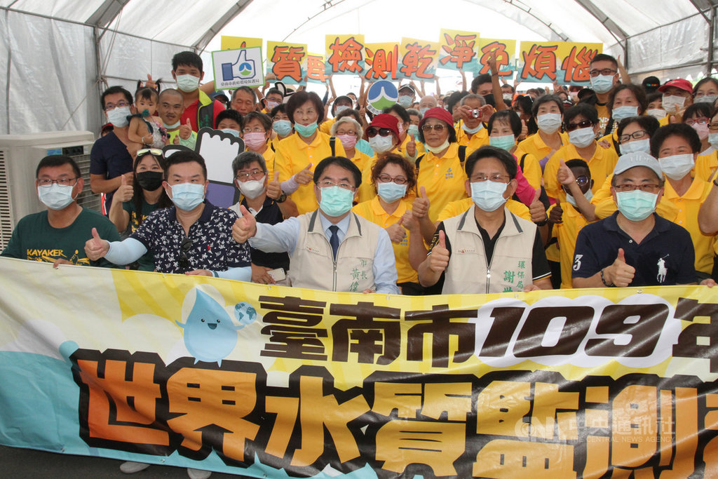台南市環保局舉辦為期一個月的109年世界水質監測競賽活動,共有68組團隊報名,市長黃偉哲(前中)20日出席活動起跑儀式。中央社記者楊思瑞攝 109年9月20日