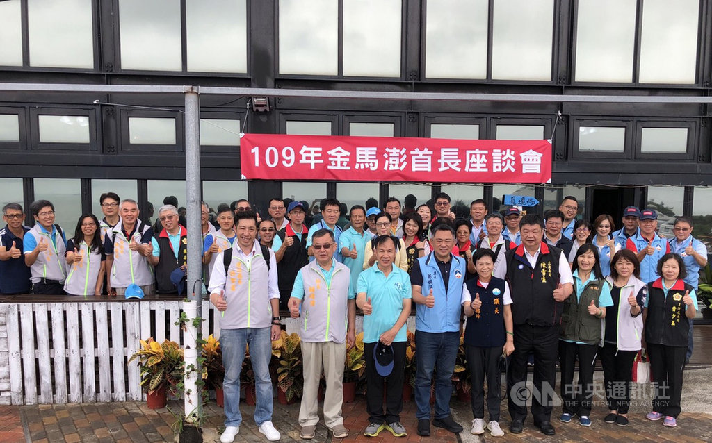 金門縣、澎湖縣及連江縣20日在馬祖召開109年離島首長座談會,澎湖縣長賴峰偉(前左2起)、連江縣長劉增應、金門縣長楊鎮浯等人齊聚,交流離島發展施政經驗,並將積極爭取離島權益,展現離島共融共好精神。(連江縣政府提供)中央社記者邱筠馬祖傳真 109年9月20日