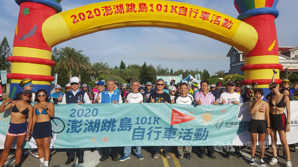 2020澎湖跳島101K自行車活動展開,700多名自行車好手20日早上在秋風颯爽下,迎著晨曦騎遊澎湖美麗海灣。中央社 109年9月20日