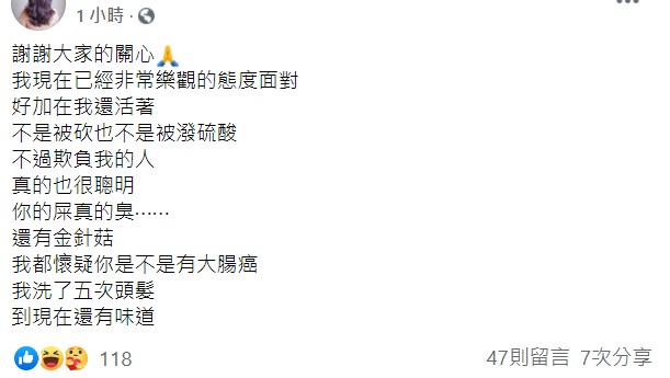 台北市信義區威秀影城廣場19日晚間發生潑糞事件。受害邱姓女子20日在臉書發文表示會以樂觀態度面對。(圖取自facebook.com)