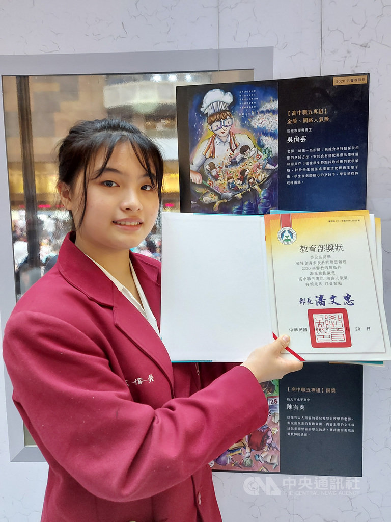 「共響教師節」徵件活動頒獎典禮20日在台北車站舉行,新北市復興商工學生吳佾芸設計的海報將教師比喻為廚師,教師發掘學生特點並因材施教,就如同廚師善用食材特點烹飪,獲高中職五專組金獎和網路人氣獎。中央社記者許秩維攝 109年9月20日