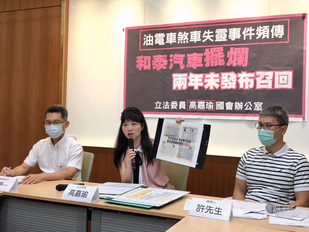 民眾陳情TOYOTA油電車有煞車失靈風險,日廠已召回檢修,但台灣業者未做相應措施。民進黨立委高嘉瑜21日召開記者會,控原廠不召回也不承認零件瑕疵,還要求車主需自費維修。(立委高嘉瑜辦公室提供)中央社記者林育瑄傳真 109年9月21日